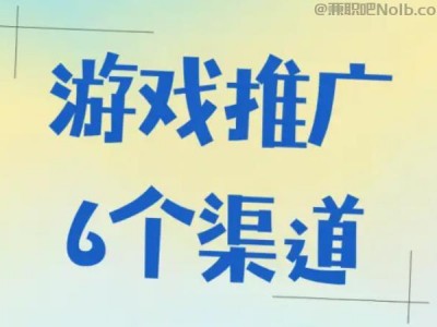 台湾游戏推广赚佣金的平台有哪些