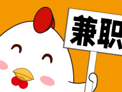 台湾宝妈居家带娃线上兼职赚钱项目有哪些推荐