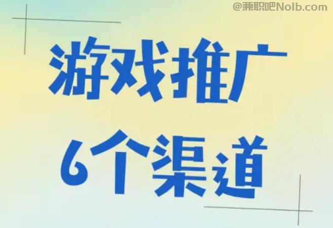 台湾游戏推广赚佣金的平台有哪些 第1张 台湾游戏推广赚佣金的平台有哪些 第1张